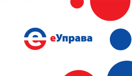 Портал еУправа