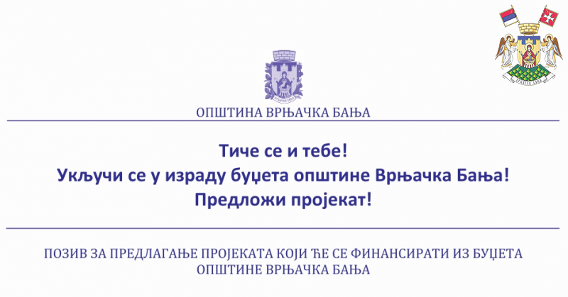 ПЛАНИРАЈМО ЗАЈЕДНО ОПШТИНСКИ БУЏЕТ