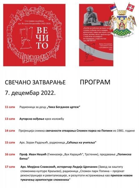 ПРОГРАМ СВЕЧАНОГ ЗАТВАРАЊА ИЗЛОЖБЕ ПОСВЕЋЕНЕ АРХИТЕКТИ БОГДАНУ БОГДАНОВИЋУ