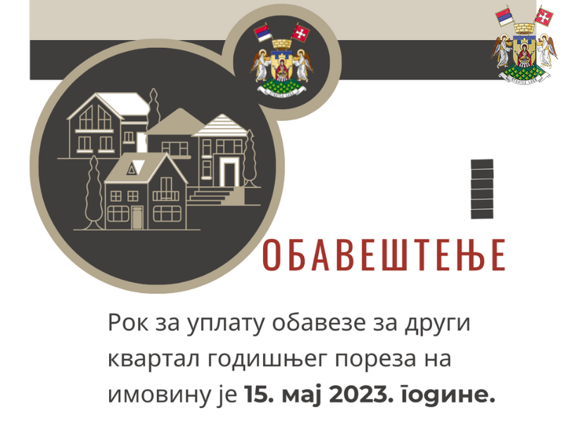 УПЛАТА ДРУГОГ КВАРТАЛА ГОДИШЊЕГ ПОРЕЗА НА ИМОВИНУ ЗА 2023. ГОДИНУ