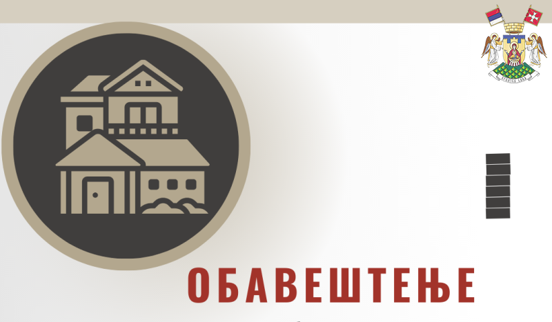 РОК ЗА УПЛАТУ ОБАВЕЗЕ ЗА ДРУГИ КВАРТАЛ ГОДИШЊЕГ ПОРЕЗА НА ИМОВИНУ ЈЕ 15. МАЈ 2024. ГОДИНЕ