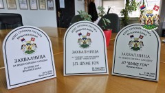 ПОШУМЉАВАЊЕ ГОЧА - ИНИЦИЈАТИВА ЗА БУДУЋНОСТ