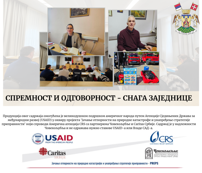 СПРЕМНОСТ И OДГОВОРНОСТ - СНАГА ЗАЈЕДНИЦЕ