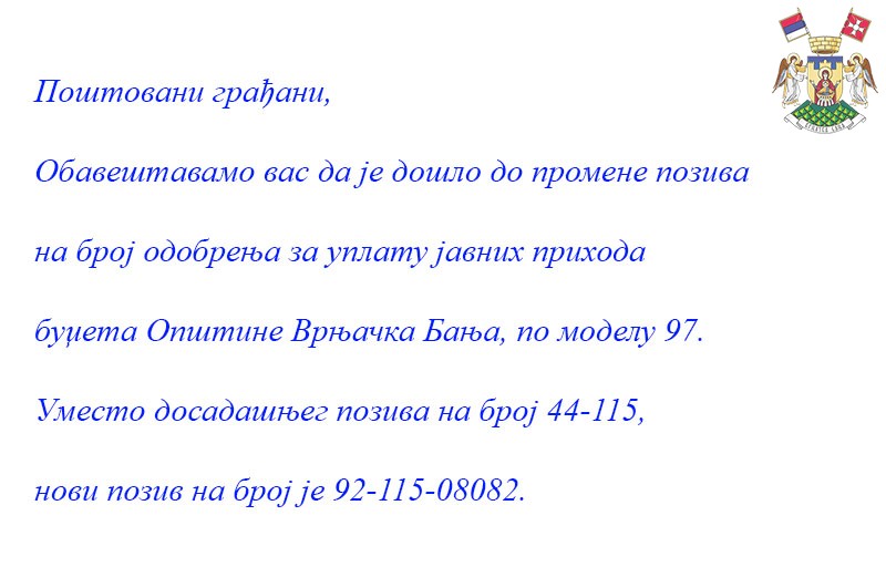 ПРОМЕНЕ ПОЗИВА НА БРОЈ ОДОБРЕЊА ЗА УПЛАТУ ЈАВНИХ ПРИХОДА    