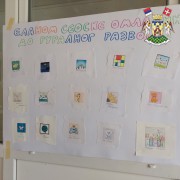 СНАГА КРЕАТИВНОСТИ И ЗАЈЕДНИШТВА У ОШ „БРАНКО РАДИЧЕВИЋ“ У ПОДУНАВЦИМА