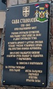 ОТКРИВЕНА СПОМЕН-ПЛОЧА САВИ СТАНОЈЕВИЋУ У ПОДУНАВЦИМА