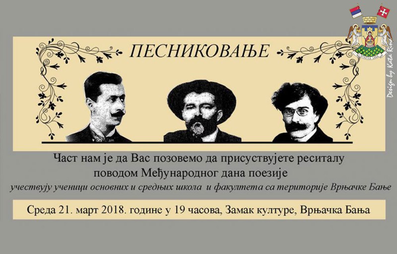 ПЕСНИКОВАЊЕ У ЗАМКУ КУЛТУРЕ